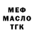 Кодеиновый сироп Lean Purple Drank Max Paschke