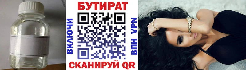 БУТИРАТ бутандиол  Суровикино 