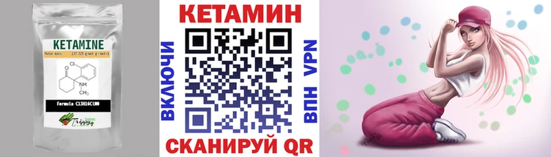 Кетамин VHQ как найти Суровикино