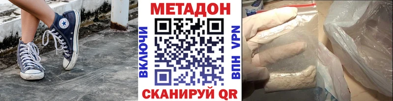 Метадон кристалл  Суровикино 